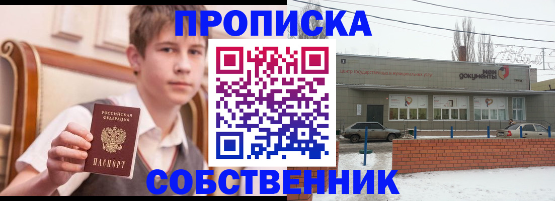 временная регистрация гарантия в Невельске