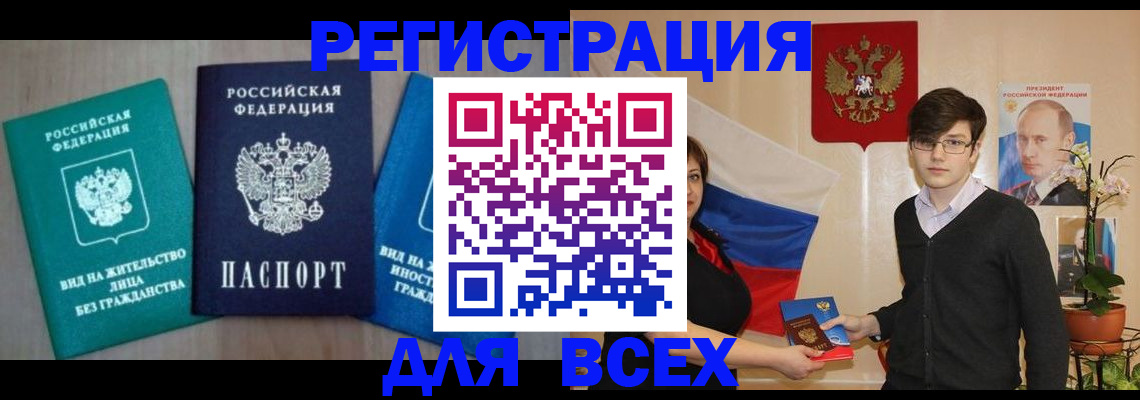 временная регистрация госуслуги в Невельске