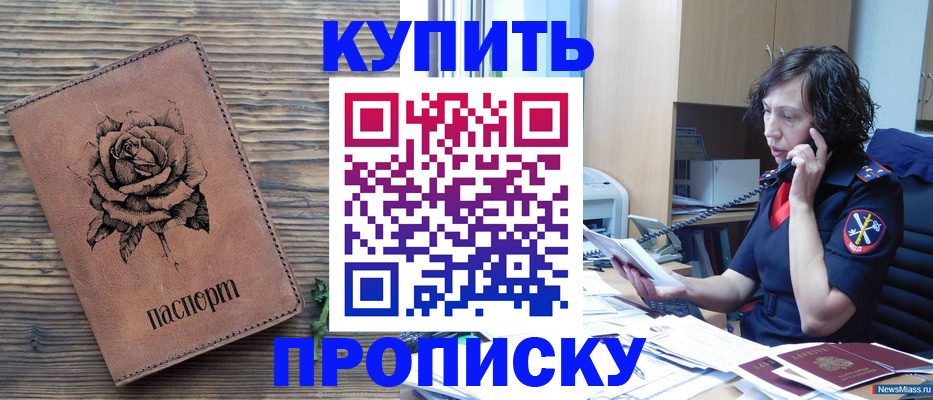 найти адрес прописки в Невельске